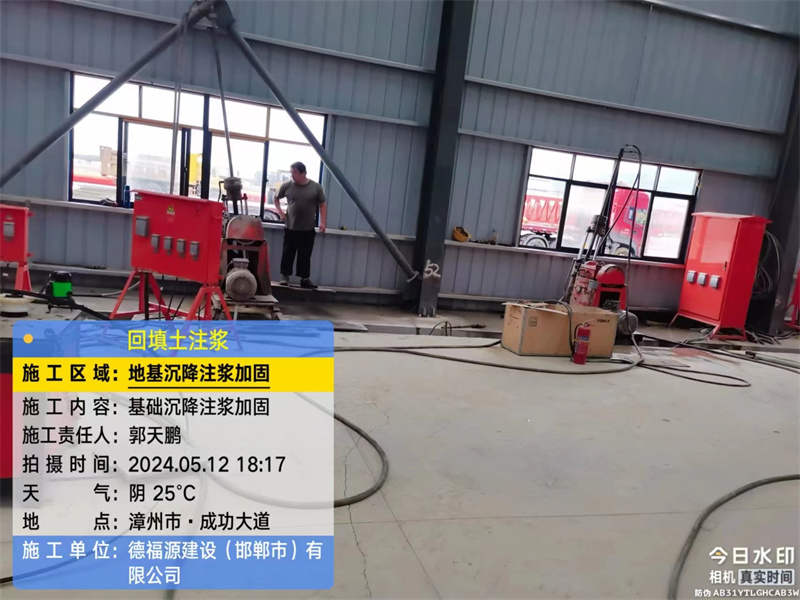 石狮地基下沉注浆加固后的房屋稳固性评价